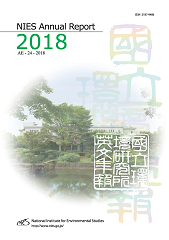 NIES Annual Report 2018表紙